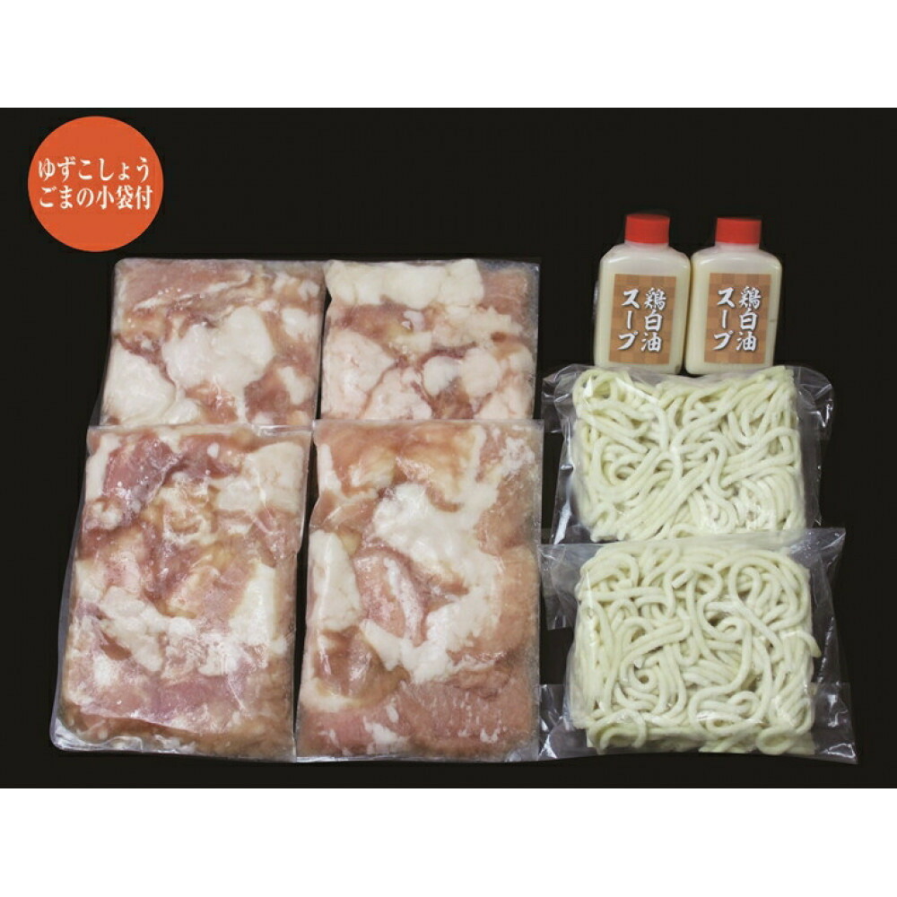 【ふるさと納税】足柄牛もつ鍋2人前！お肉たっぷり500ｇ【牛ホルモン ホルモン 牛もつ お鍋 足柄牛 もつ鍋 ホルモン鍋 鶏白湯 2人前 家庭用 自宅用 贈答品 贈答用 ギフト 神奈川県 小田原市 】
