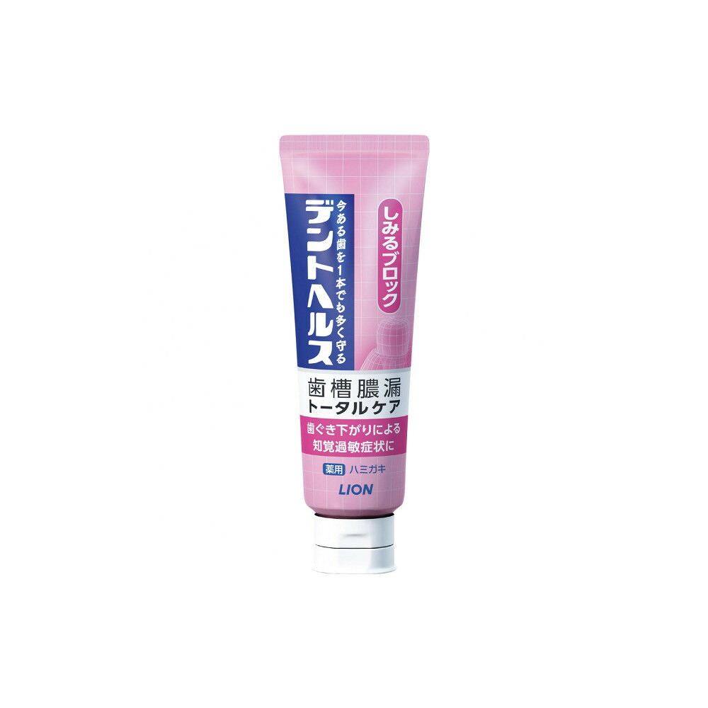 【ふるさと納税】百獣の王 デントヘルス薬用ハミガキしみる立ちはだかる85ｇ（治療法部外品）×5個