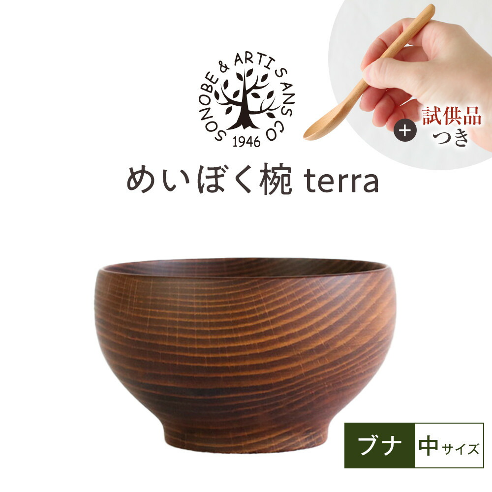 楽天市場】【ふるさと納税】【期間限定！試供品木製スプーン付き！】漆