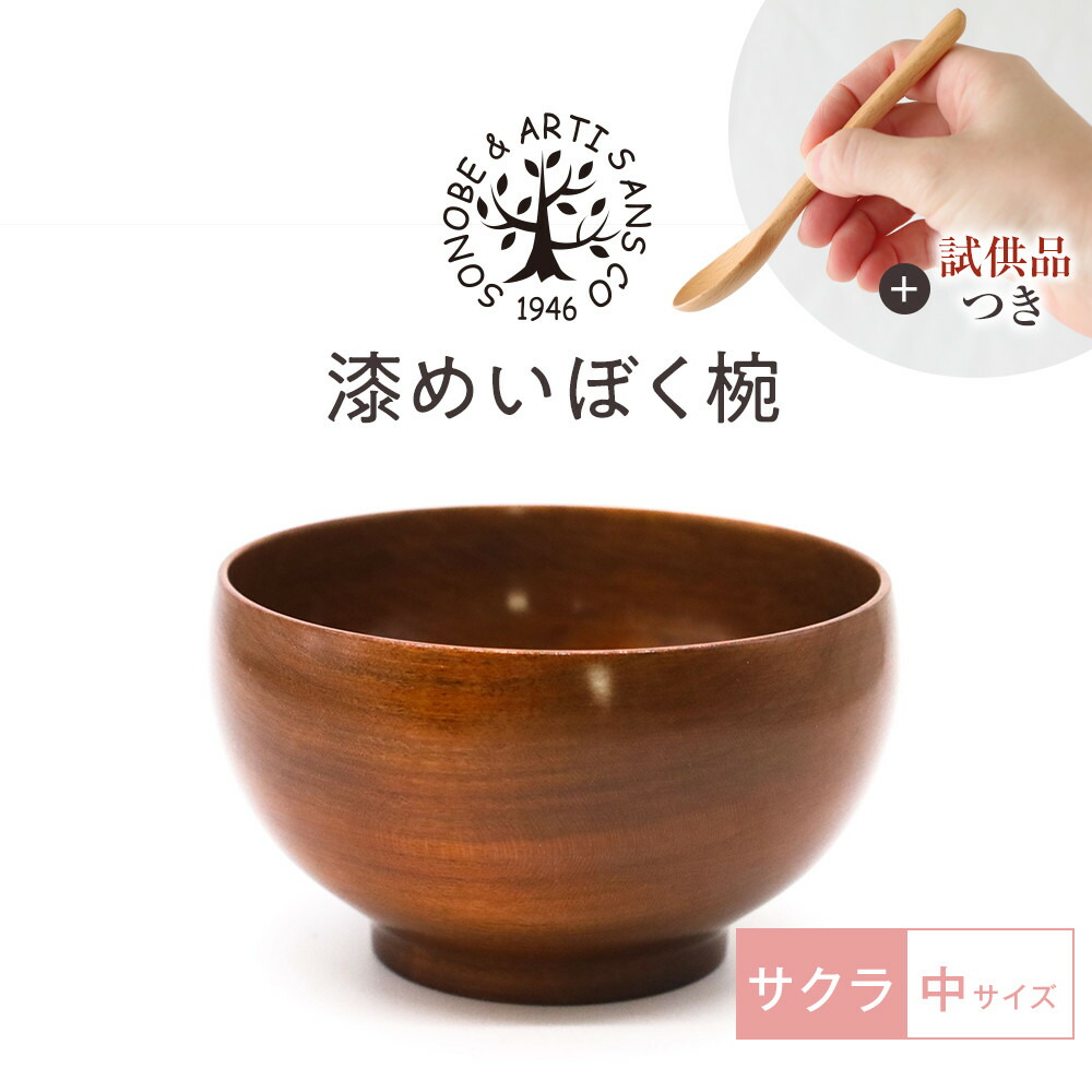 楽天市場】【ふるさと納税】【期間限定！試供品木製スプーン付き！】漆