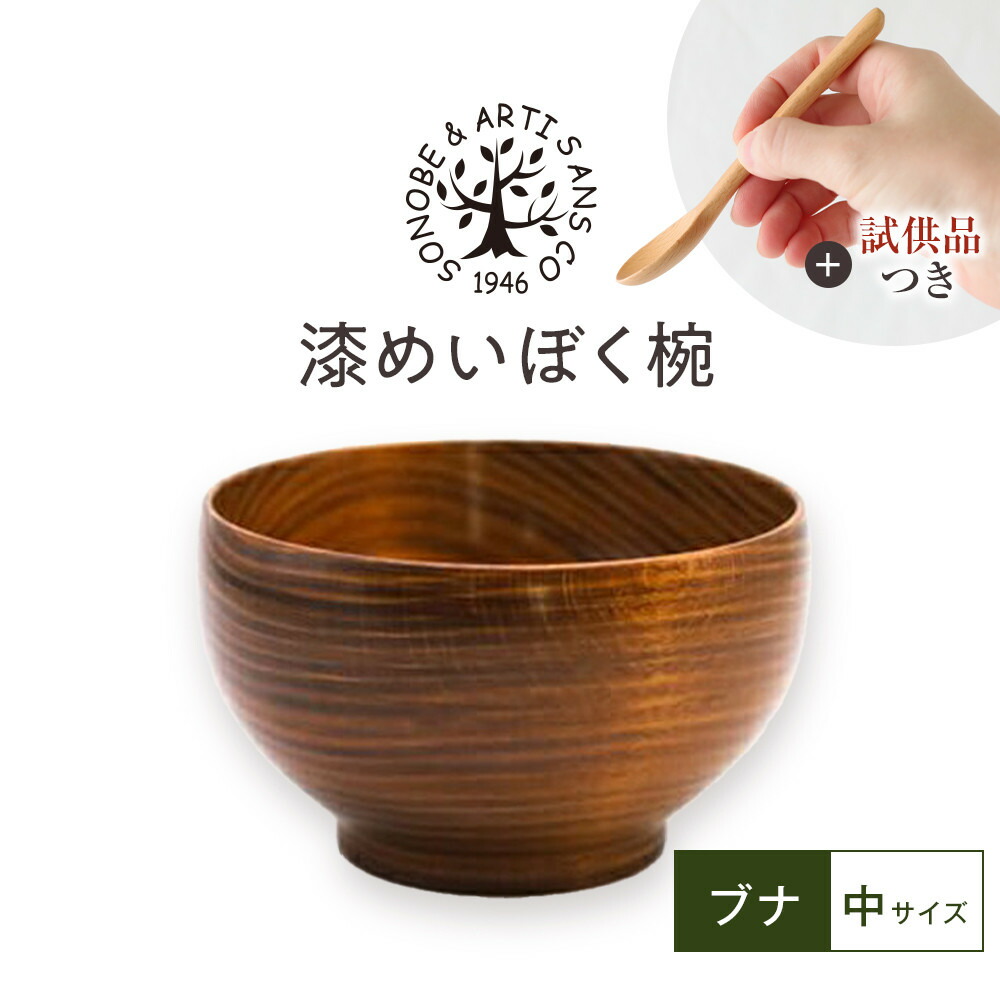 楽天市場】【ふるさと納税】【期間限定！試供品木製スプーン付き！】漆