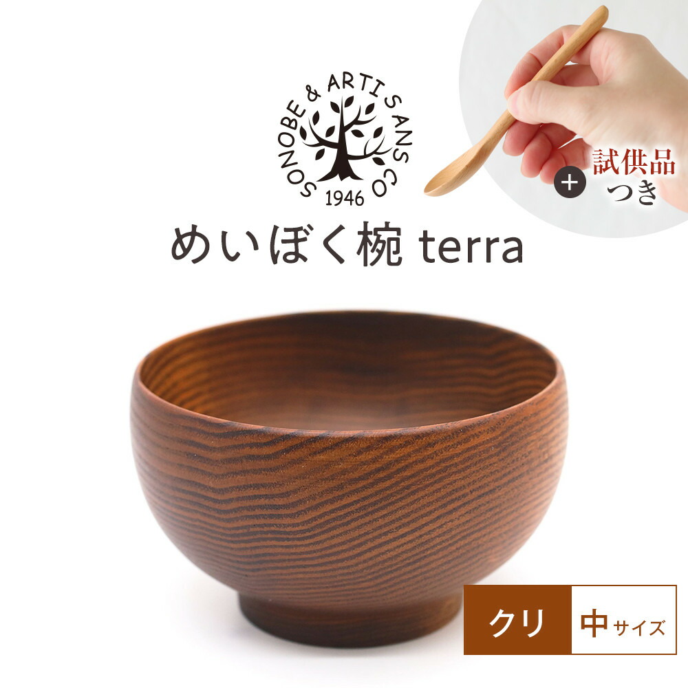 楽天市場】【ふるさと納税】【期間限定！試供品木製スプーン付き！】漆