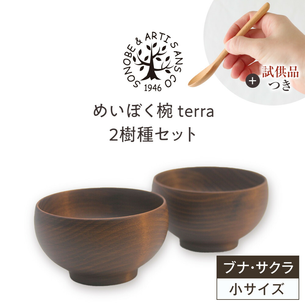 楽天市場】【ふるさと納税】【期間限定！試供品木製スプーン付き