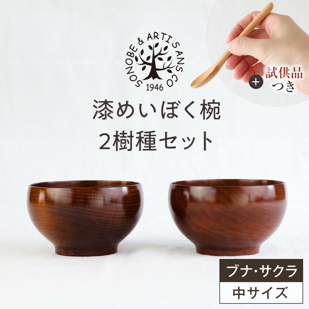 楽天市場】【ふるさと納税】【期間限定！試供品木製スプーン付き！】漆