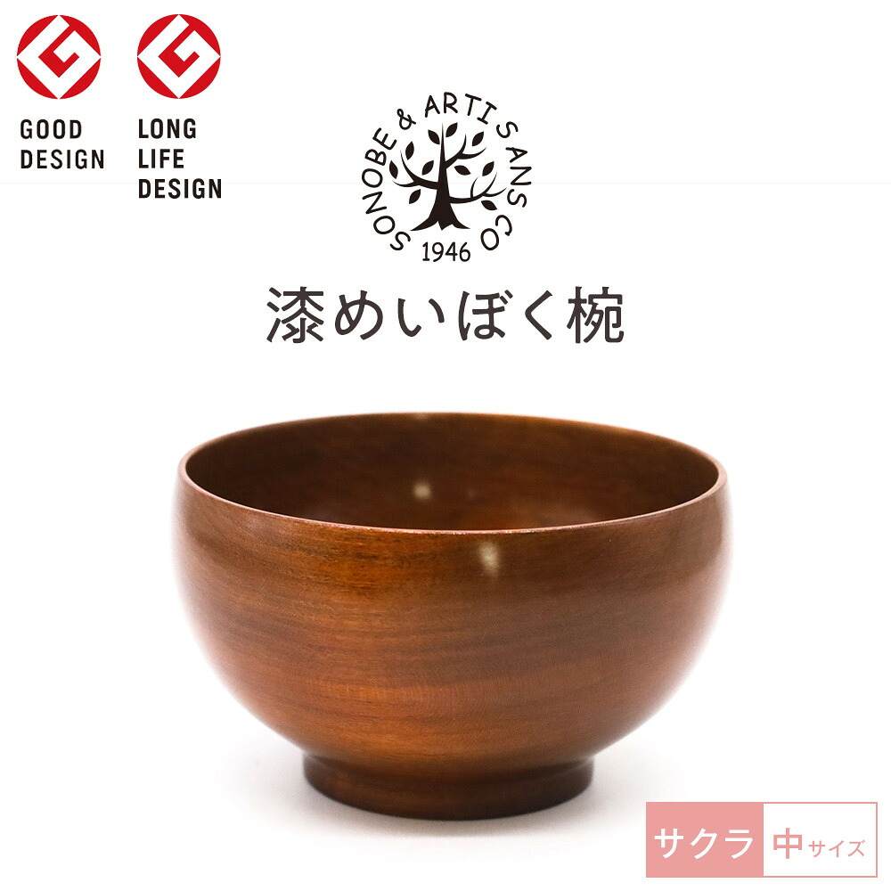 大×1小×5セット小田原漆器　欅（けやき）くりぬき　ボウル型 楽天市場】【ふるさと納税】小田原漆器 大椀（雑煮椀）【小田原漆器 欅