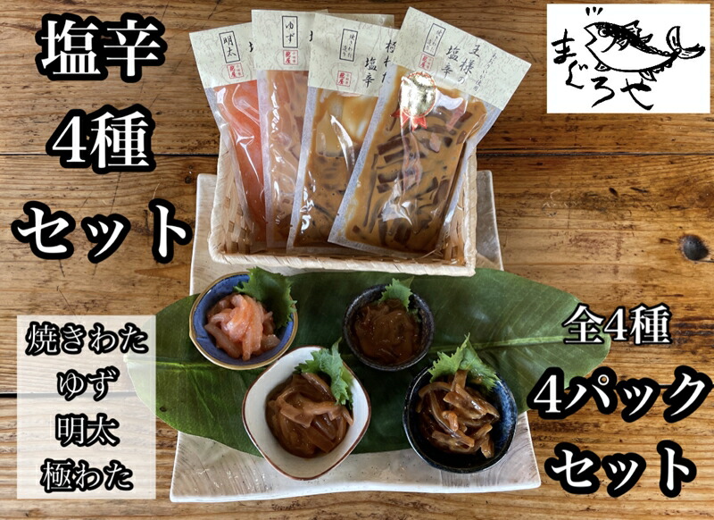 楽天市場】【ふるさと納税】 ・王様の塩辛 ゆず風味 小パック【いかの塩辛 あおりいか 珍味 柚子 お取り寄せ 御中元 お中元 お歳暮 父の日 母の日 贈り物 日本酒 焼酎 おつまみ】【神奈川県小田原市】 : 神奈川県小田原市 楽天市場】【ふるさと納税】 ・王様の塩辛 ゆず風味 小パック【いかの塩辛 あおりいか 珍味 柚子 お取り寄せ 御中元 お中元 お歳暮 父の日 母の日 贈り物 日本酒 焼酎 おつまみ】【神奈川県小田原市】 : 神奈川県小田原市