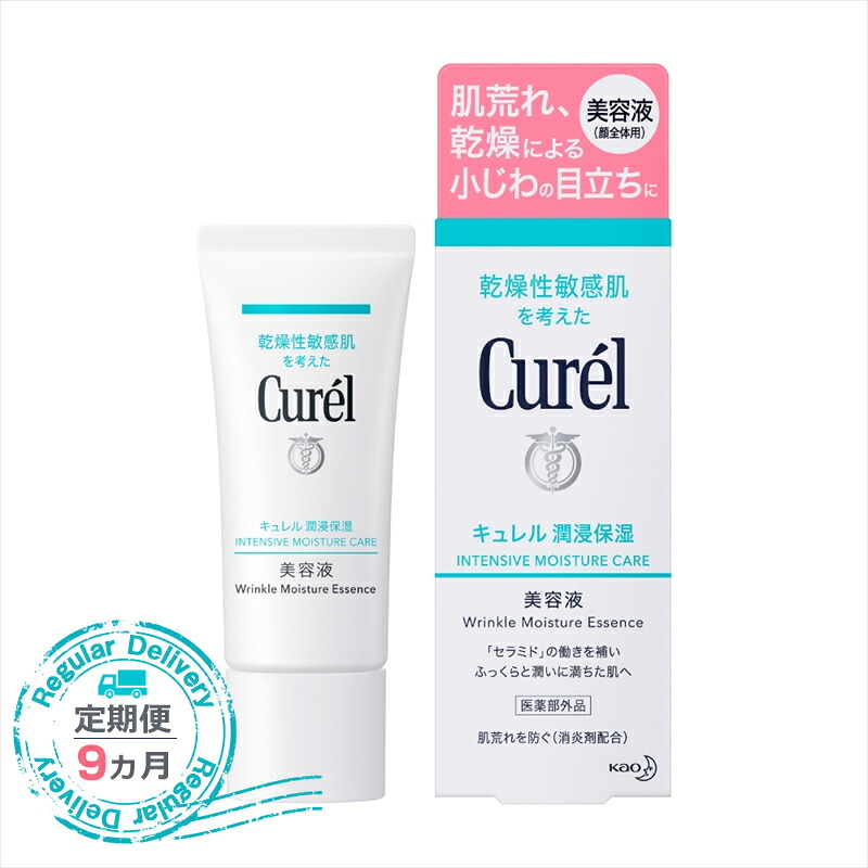【ふるさと納税】【定期便9ヶ月】 名取り草 キュレル 潤浸保湿 美容液【かざり付ける品 コスメ 感じやすい肌 かわき切る 紫外線 セラミドケア かわき切る肌  保湿 低揺りうごかす キュレル 美容液 潤浸保湿 治療法部外品 肌荒れ 人はだ世話をする 潤い 神奈川県 小田原市 】