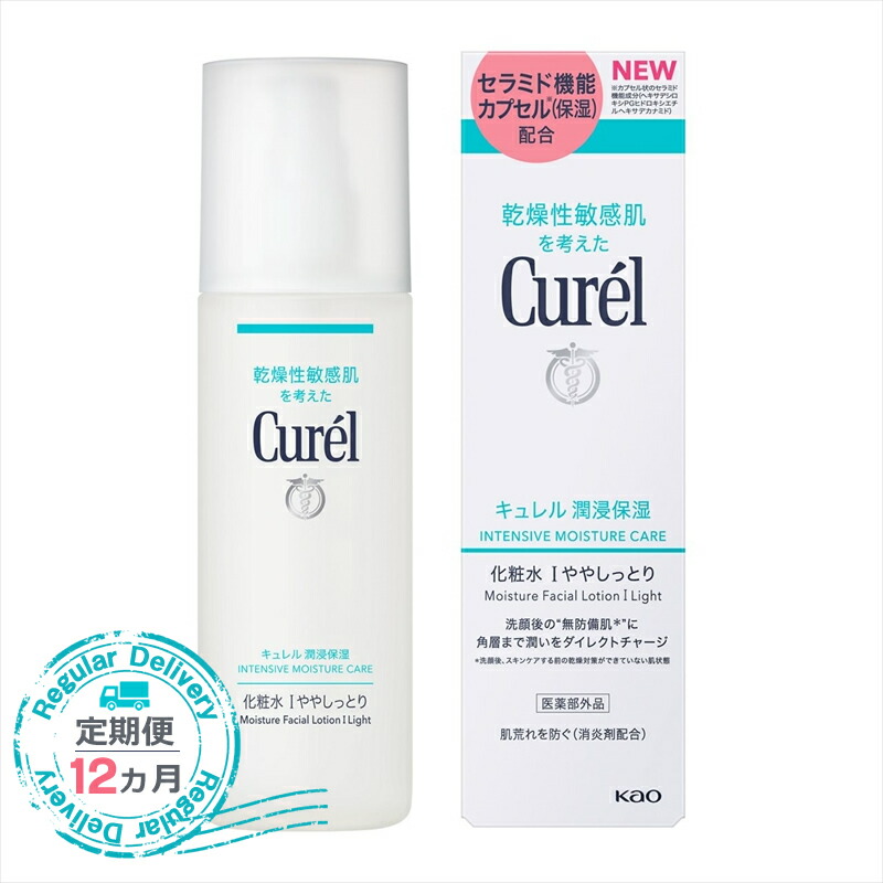 新品未使用☆花王　キュレル　35点セット　敏感肌　化粧水　乳液　フェイスクリーム 楽天市場】【ふるさと納税】【定期便3ヶ月】 花王 キュレル 湿潤