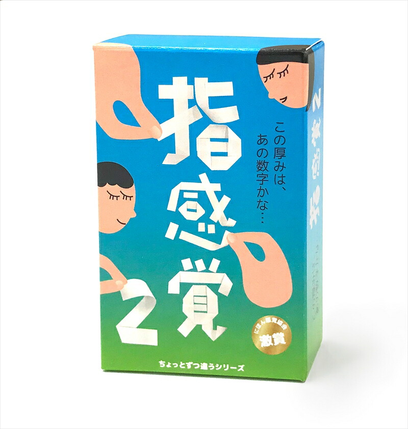 【ふるさと納税】【キッズデザイン賞優秀賞「経済産業大臣賞」、グッド・トイ受賞】感覚ゲーム5セット「指感覚2」、「トランチョ」、「1ミリ感覚 第2版」、「いろ感覚2」、「耳と手感覚 新装版」【 カードゲーム ボードゲーム ボドゲ 知育 おもちゃ 神奈川県 小田原市 】