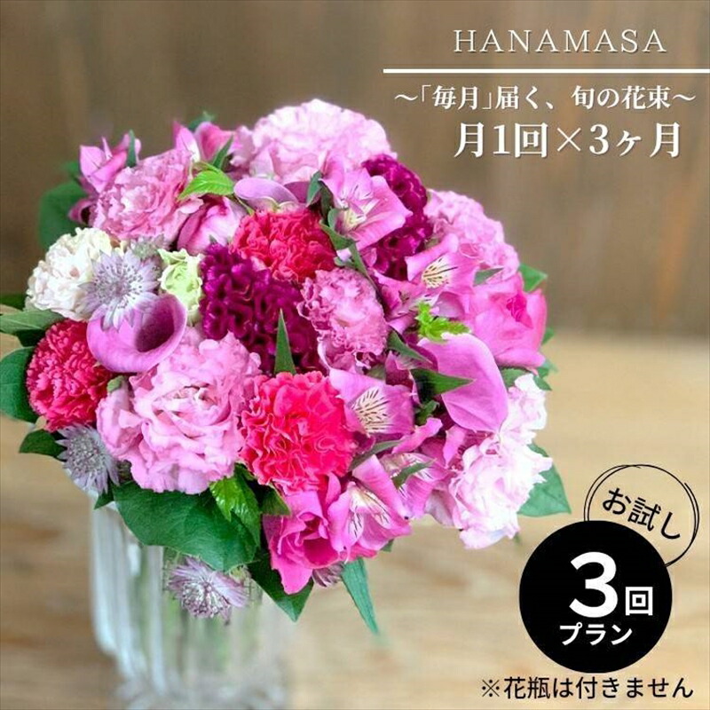 楽天市場】【ふるさと納税】【定期便 全3回・毎月】「毎月」届く、旬の