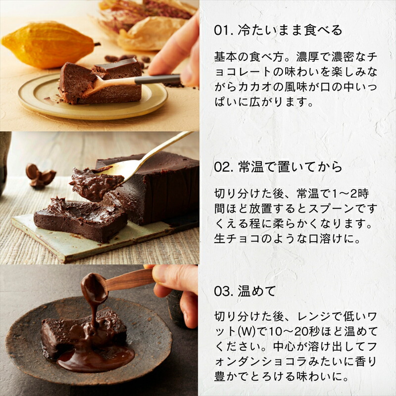 【ふるさと納税】極上の口溶け。幸せの生ガトーショコラ300g【高級濃厚極上スイーツグルテンフリーチョコショコラテリーヌ高品質クーベルチュールチョコレート使用一流シェフ神奈川県小田原市】