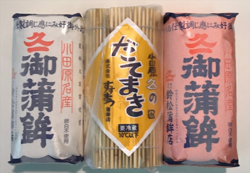 【ふるさと納税】【鈴松蒲鉾店】上板かまぼこ紅白伊達巻セット【惣菜 蒲鉾 板つき蒸しかまぼこ 伊達巻ハーフ 昔ながらの味 卵不使用のかまぼこ  厳選した高級な白身魚のグチ 神奈川県 小田原市 】