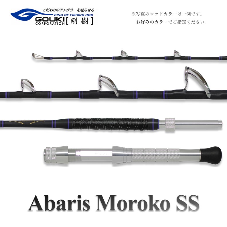 【ふるさと納税】剛樹 アバリスモロコSS （ABARISMK） 237珊 加重値厄介なもの100-300号 つり銭 釣具 釣竿 極点 つり銭装置 釣り竿 大型 小型 海つり銭 クエ