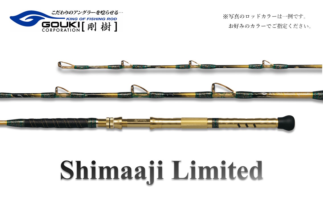 剛樹 シマアジリミテッド18R フィッシング | maxwellcenter.com