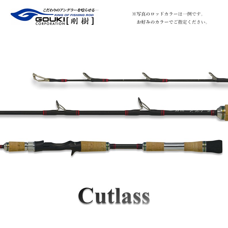 【ふるさと納税】剛樹 カトラス （Cutlass703MH 1.9m） 190珊 加重値厄介なもの60-100号 つり銭 釣具 釣竿 極点 つり銭装置 釣り竿 海つり銭 タチウオ 鯵 甘鯛 いさき