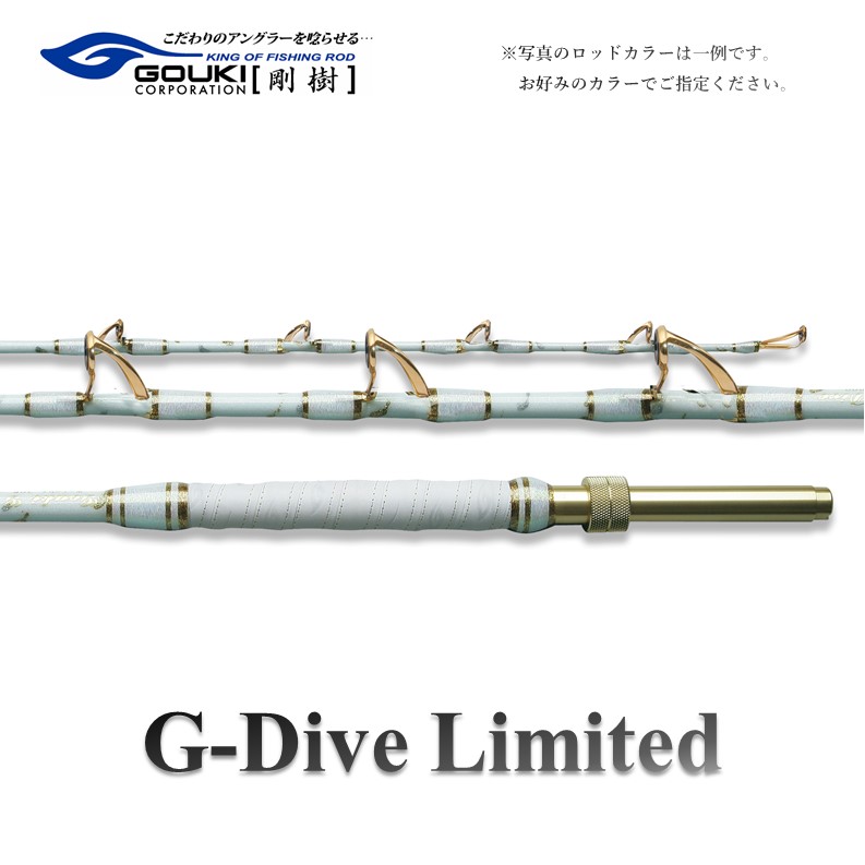 楽天市場】【ふるさと納税】剛樹 ジーダイブリミテッドH （GD LTD H） 200cm ウェイト負荷400-800号 釣り 釣具 釣竿 ロッド  調子7：3 釣り用品 釣り竿 海釣り キンメダイ 深場 : 神奈川県茅ヶ崎市