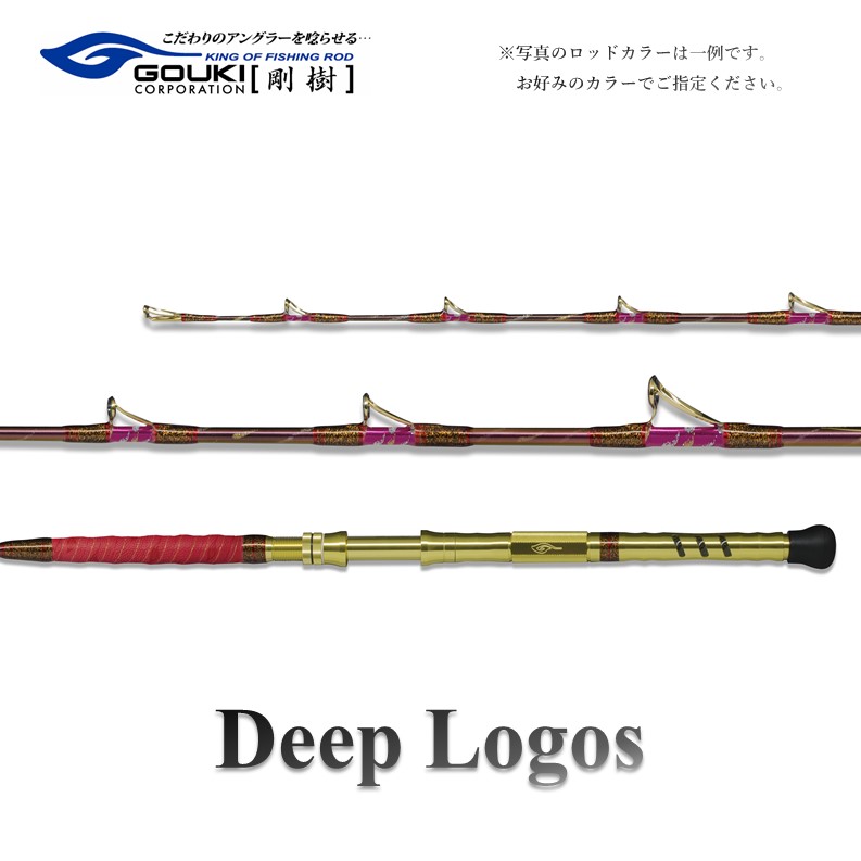 【ふるさと納税】剛樹 ディープロゴス （DEEPLOGOS17M） 170糎 加重値厄介なもの60-200号 魚釣り 釣具 釣竿 極点 魚釣り装置 釣り竿 アカムツ ムツ 遊撃手極点 中深場 1.7m