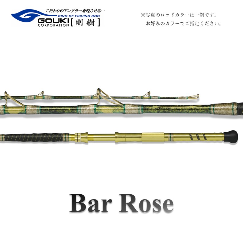 【ふるさと納税】剛樹 赤ちょうちんサクラ色 （BARROSEH） 200糎 加重値厄介なもの80-250号 魚釣り 釣具 釣竿 極点 魚釣り装置 釣り竿 海魚釣り あかむつ おにかさご