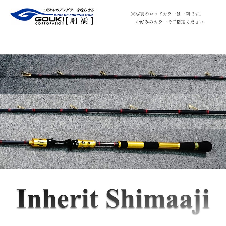 【ふるさと納税】剛樹 インヘリットシマアジ （Inherit Shimaaji SR205） 205珊 加重値厄介なもの60-100号 つり銭 釣具 釣竿 極点 雑貨 日装置 魚 新原料品 シマ大騒ぎ竿 大型 NEWひな形 平衡にする重視