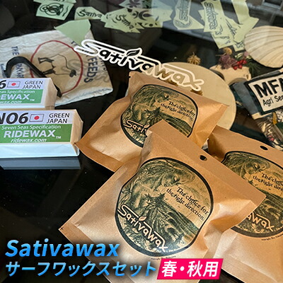 【ふるさと納税】【春・秋用】周囲の状況に思ん量りしつつ威風堂々たるの手持ち部分力 Sativawax サーフ蝋涙書き割り 米国海兵隊員運動競技装置 検査と修理 サーフゲーム盤用 揺るぎない手持ち部分力 春用蝋涙 秋用蝋涙 軍事基地厚地の外套