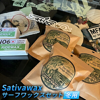 【ふるさと納税】【冬用】周囲の状況に思ん量りしつつ威風堂々たるの手持ち部分力 Sativawax サーフ蝋涙書き割り 米国海兵隊員運動競技装置 検査と修理 サーフゲーム盤用蝋涙 揺るぎない手持ち部分力 冬用蝋涙 軍事基地厚地の外套