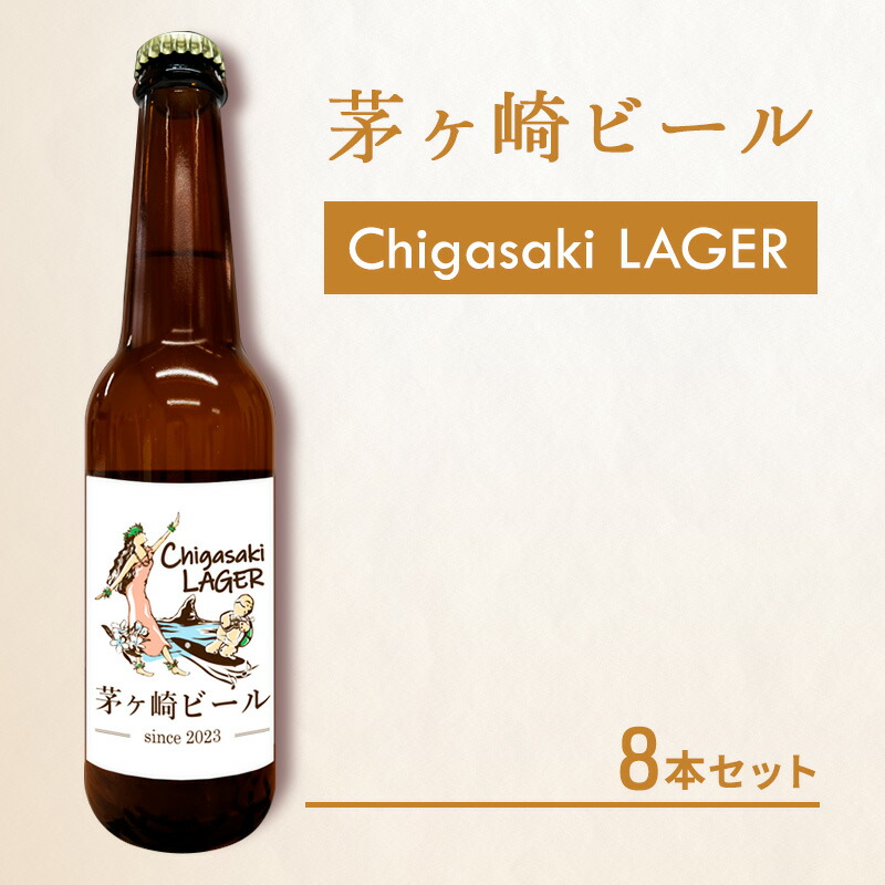 楽天市場】【ふるさと納税】茅ヶ崎ビール アソート 6本セット 【お酒