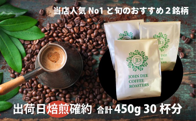 【ふるさと納税】【中挽き】定期便【出荷日焙煎確約】オリジナルコーヒーシロップ2種（各300g）と店主が飲んで欲しい旬のコーヒー3銘柄（各150g）　合計450g 6ヶ月定期便中挽き（ペーパー用など）でお届け！ コーヒー豆 希釈用ドリンク
