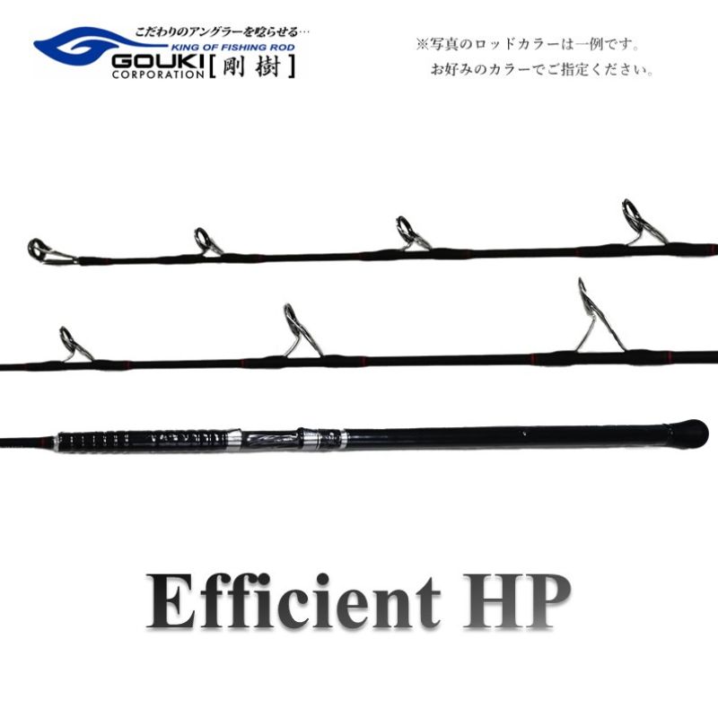 【ふるさと納税】剛樹 エフィシェント EFFICIENT HP 502 202 ジギングロッド 200,000円