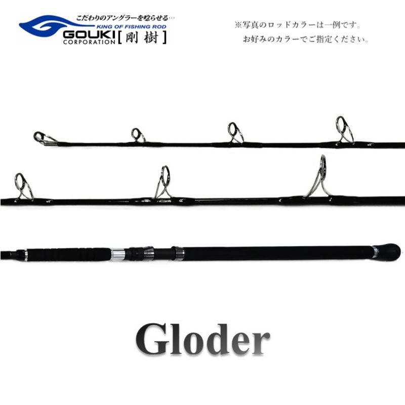 【ふるさと納税】剛樹 グローダー GLODER MHH 8フィート (GLD-MHH 8フィート)