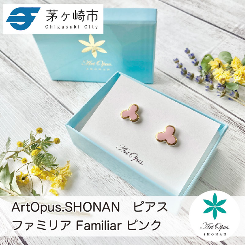 【ふるさと納税】茅ヶ崎市 湘南 陶磁器 ピアス 上品 かわいい レディース ギフト プレゼント 誕生日 母の日 お祝い サマーギフト ゴールド 金 アート アクセサリー Artopus.SHONAN ピアス ファミリア ピンク 21,750円