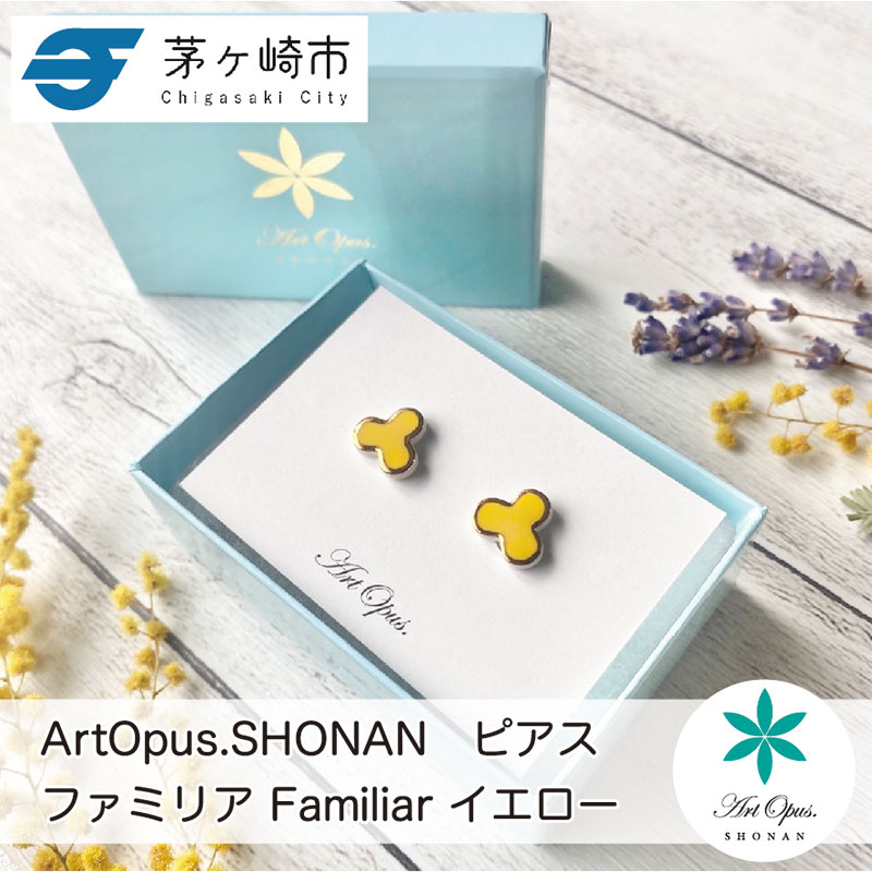 【ふるさと納税】茅ヶ崎市 湘南 陶磁器 ピアス 上品 かわいい レディース ギフト プレゼント 誕生日 母の日 お祝い サマーギフト ゴールド 金 アート アクセサリー Artopus.SHONAN ピアス ファミリア イエロー