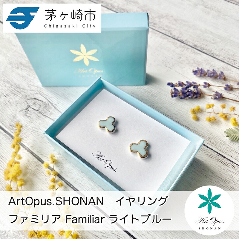【ふるさと納税】茅ヶ崎市 湘南 陶磁器 ピアス 上品 かわいい レディース ギフト プレゼント 誕生日 母の日 お祝い サマーギフト ゴールド 金 アート アクセサリー Artopus.SHONAN イヤリング ファミリア ライトブルー|神奈川県茅ヶ崎市