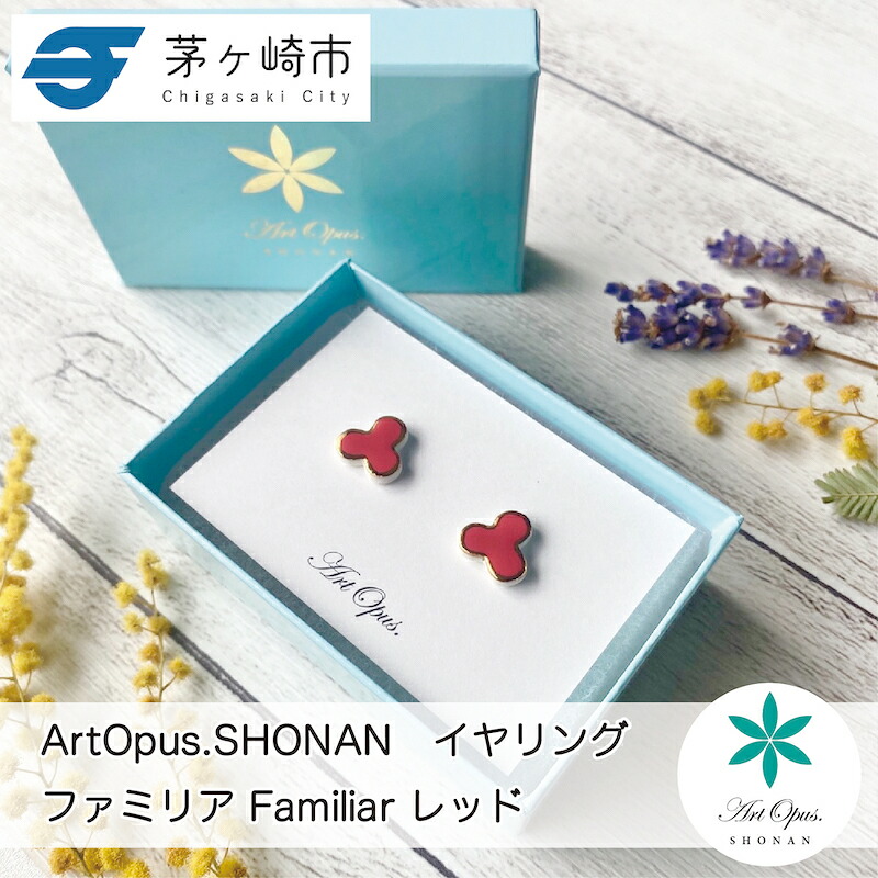 【ふるさと納税】茅ヶ崎市 湘南 陶磁器 ピアス 上品 かわいい レディース ギフト プレゼント 誕生日 母の日 お祝い サマーギフト ゴールド 金 アート アクセサリー Artopus.SHONAN イヤリング ファミリア レッド|神奈川県茅ヶ崎市