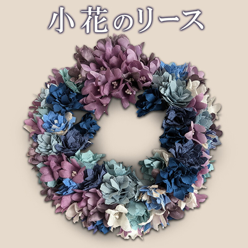 【ふるさと納税】小花の借り受ける 花 室内装飾 差し上げ物 差し上げ物 御召しもの 取りあわせる 今めかしい   御祭り