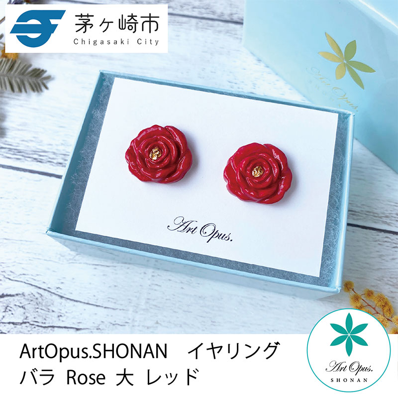 【ふるさと納税】茅ヶ崎市 湘南 陶磁器 上品 かわいい レディース ギフト プレゼント 誕生日 母の日 お祝い サマーギフト ゴールド 金 アート アクセサリー Artopus.SHONAN イヤリング 薔薇 小
