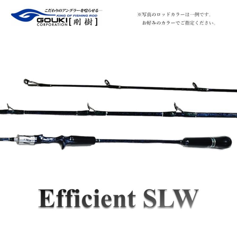 【ふるさと納税】剛樹 エフィシェント EFFICIENT SLW 503(5.3ft)#2・#3・#4・#5・#6・#8・#10|神奈川県茅ヶ崎市