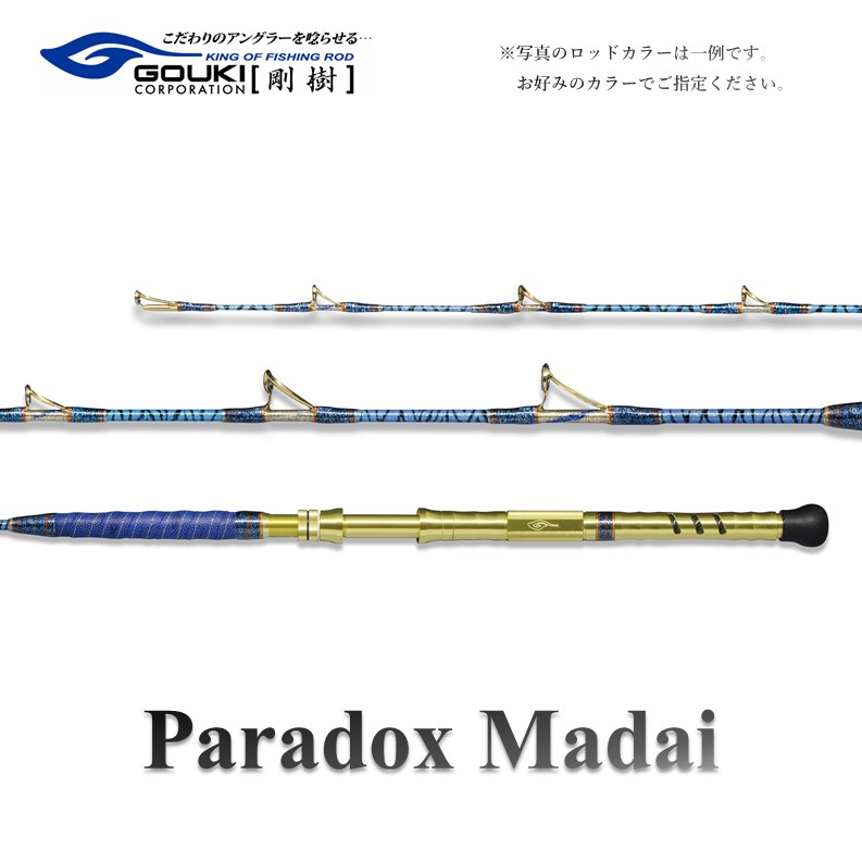 【ふるさと納税】剛樹 パラドックスマダイ (PDM255・PDM255S・PDM270・PDM270S)255cm・270cm ウェイト負荷20-80号 釣り 釣具 釣竿 ロッド 釣り用品 釣り竿 真鯛 大鯛|神奈川県茅ヶ崎市
