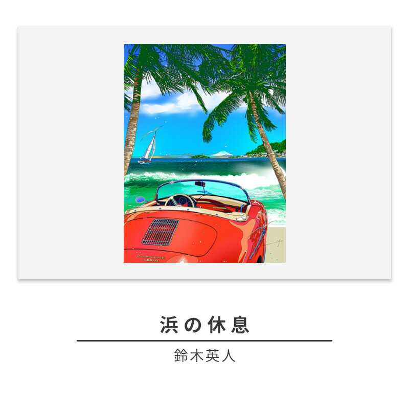 鈴木英人 『華やいだ潮騒』EMグラフ おまけ(6枚目)つき サイン、ナンバー入り 楽天市場】【ふるさと納税】版画 鈴木英人 「華やいだ潮騒