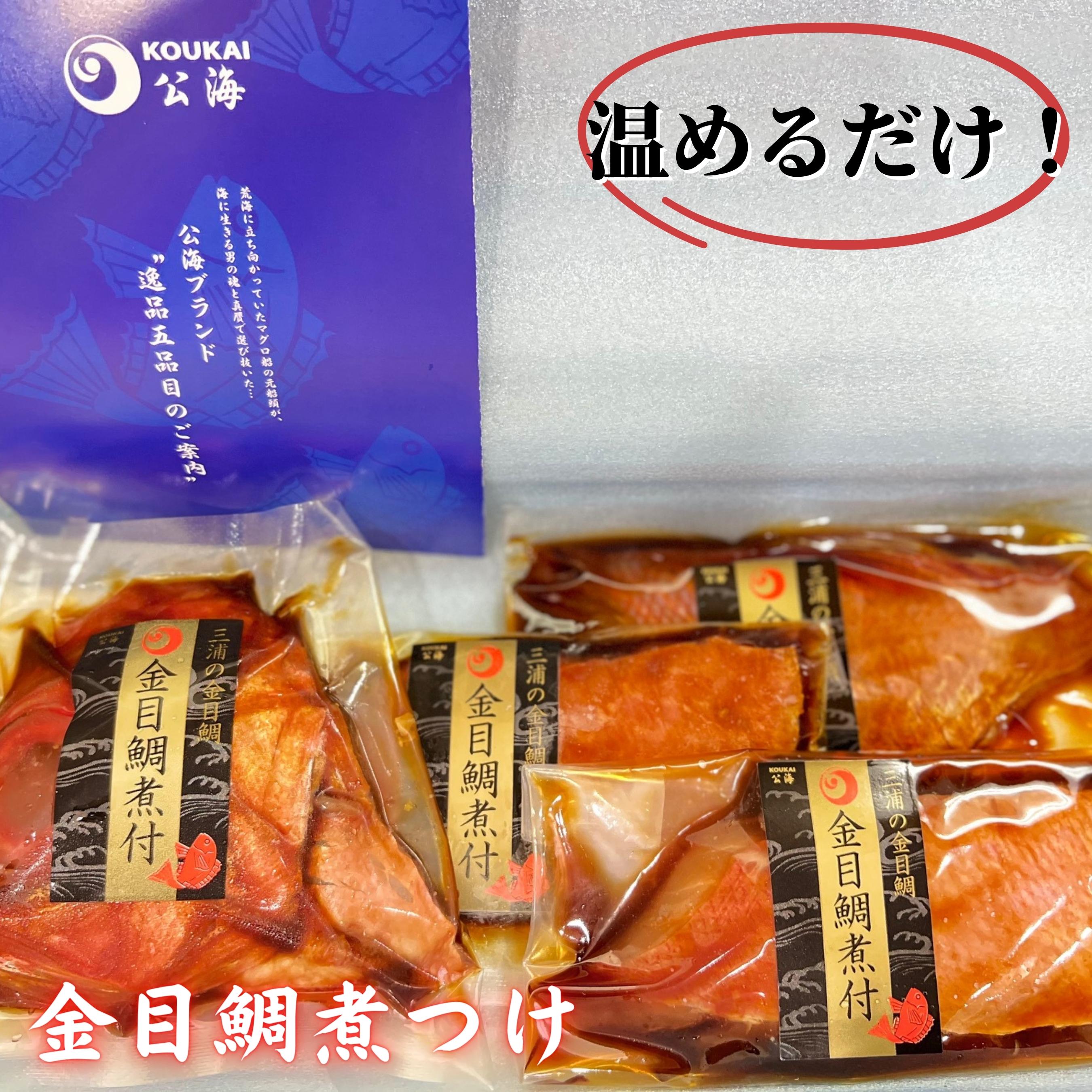 【ふるさと納税】2-24魚音おまかせ干物セット 神奈川県三浦市