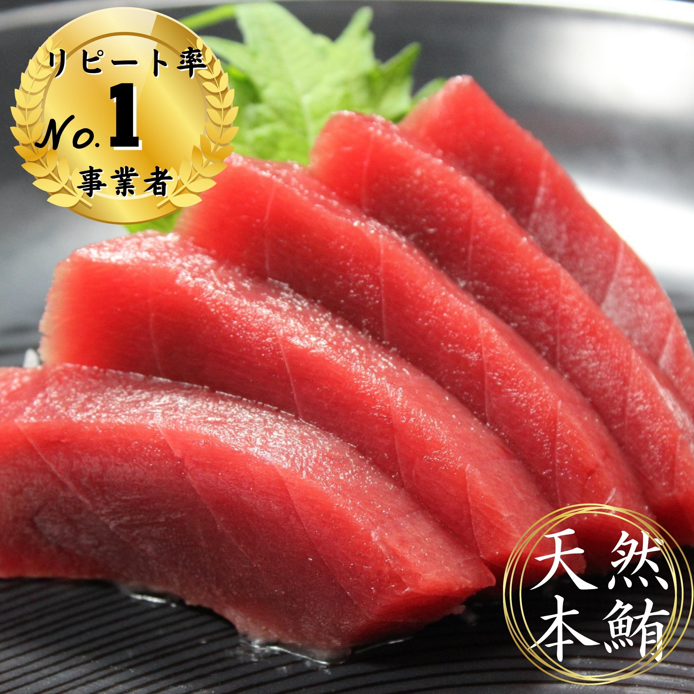 【ふるさと納税】 天然本鮪赤身たっぷり1kg