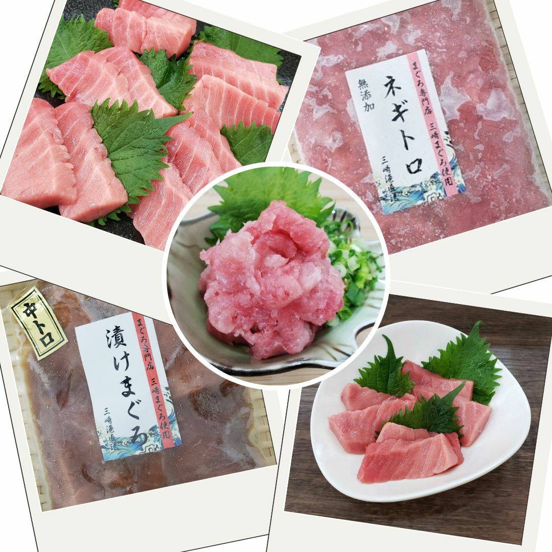 【ふるさと納税】 三崎港直送 天然三崎まぐろトロトロセット|神奈川県三浦市