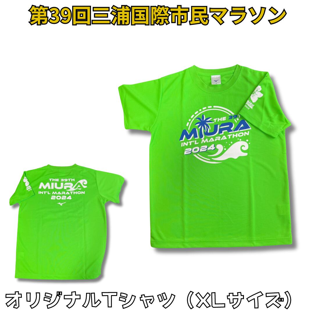 マラソン大会 記念Tシャツ 3着セット Lサイズ 楽天市場】【ふるさと納税】 第39回三浦国際市民マラソン大会