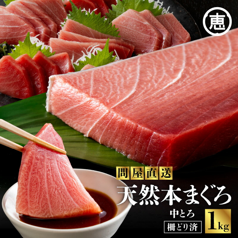 楽天市場】【ふるさと納税】 三崎マグロ 鈴木水産 天然本マグロ 大トロ