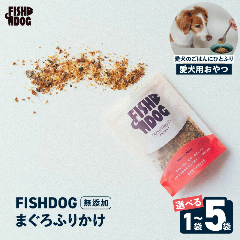 楽天市場】【ふるさと納税】＜選べる容量＞ FISHDOG まぐろ フリーズ