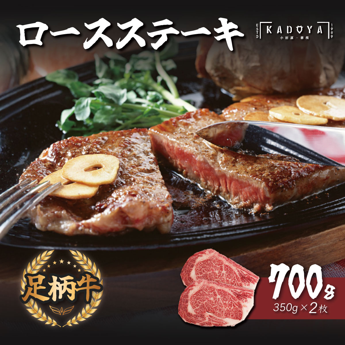 ふるさと納税】秦野市産足柄牛ロースステーキ 2枚(700g)【配送 ふるさと納税】秦野市産足柄牛ロースステーキ 2枚(700g)【配送
