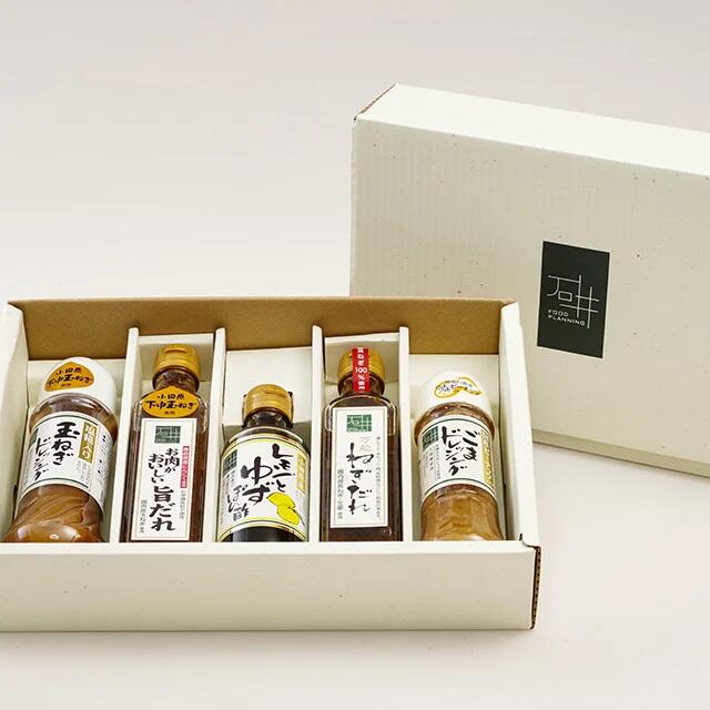 【ふるさと納税】地元食材をふんだんに使用したドレッシング5種セット｜ギフト セット お中元 贈り物 贈答 調味料ギフト グルメ 国産原料 国産野菜 化学調味料不使用 玉ねぎドレッシング 胡麻ドレッシング 万能ねぎダレ ポン酢 秦野 神奈川【配送不可地域：離島・沖縄県】