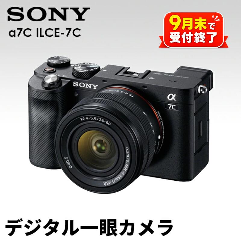 ソニー α7C（ILCE-7CL）ズームレンズキット