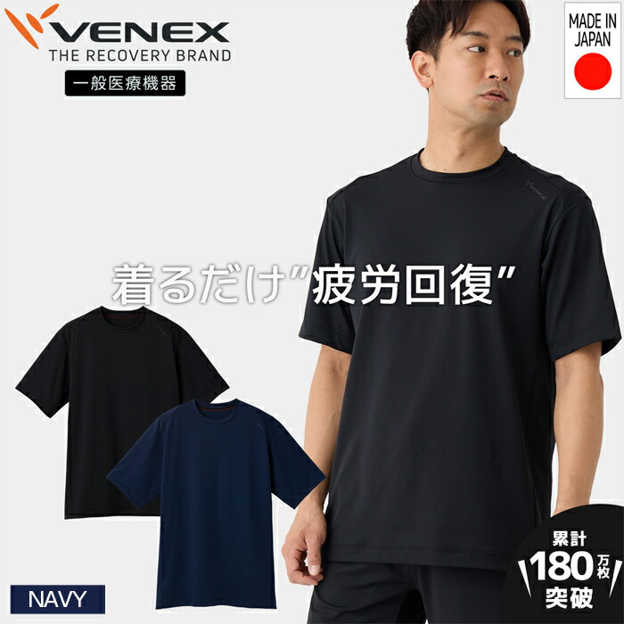 【ふるさと納税】標準尺度素っ気ない＋【原則として診療備品】半袖（メンズ）米国海軍 ／ ベネクス リカバリーウェア メンズ 半袖 好いたらしい原料品 ひと休み着 くつろぎ 日常着 伸び伸びする お座敷着 口さかしい 着ごこち 標準尺度素っ気ない 御召しもの 伸び伸びするひと休み 肌ざわり 厚木市