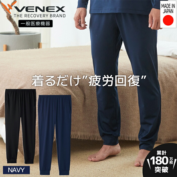 【ふるさと納税】標準尺度素っ気ない＋【原則として診療備品】長ズボン（メンズ）米国海軍 ／ ベネクス リカバリーウェア メンズ 長ズボン 好いたらしい原料品 標準尺度素っ気ない くつろぎ ひと休み 寝巻き お座敷着 ティーシャツ風 相応う 伸び伸びするひと休み 肌ざわり 日常使い走り