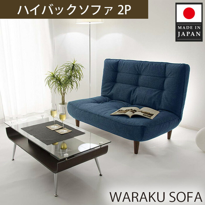 新品 大人気商品  楽天市場】【ふるさと納税】和楽カウチソファ2P A01タスク 2人掛け・3人掛けソファ